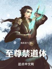 至尊道基
