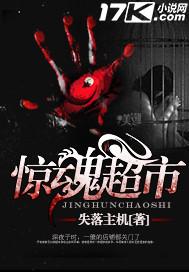 惊魂超市女主最后和谁在一起了