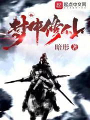 梦里修行是真的吗