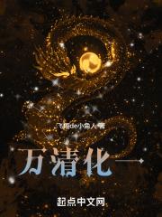 画家万清