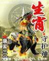 龙生肖守护神是什么菩萨