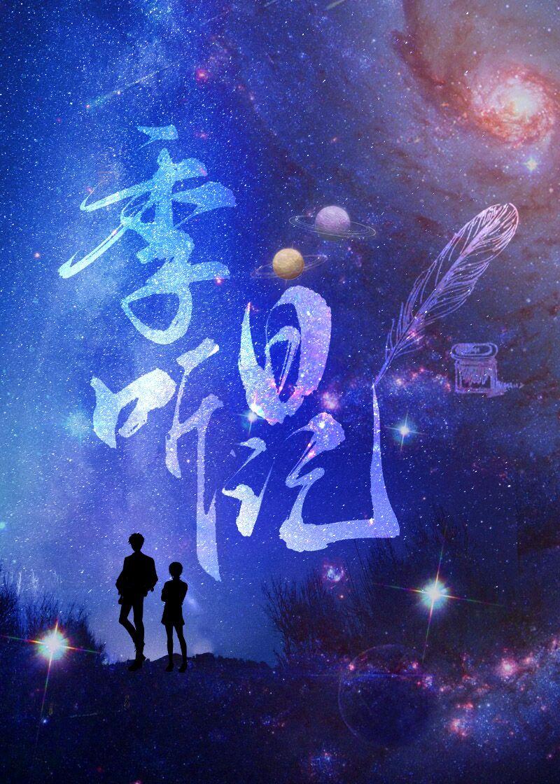 季老日记