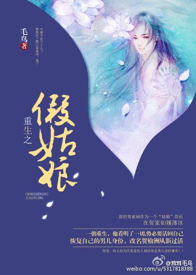 重生之我本是豪门