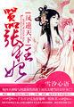 凤逆天下漫画免费全集