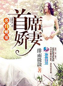 总裁宠妻太甜蜜