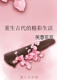 重生古代努力生活