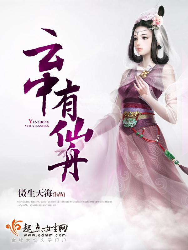 云中有鹤