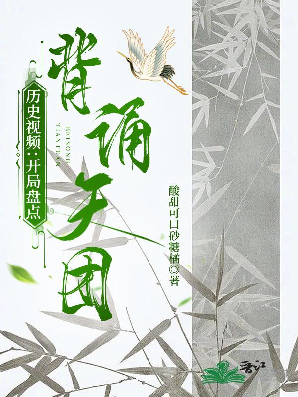 开局背景天赋强大的