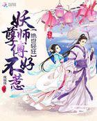 绝世妖孽兵王百度百科