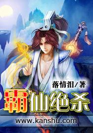 霸决仙宇下拉式六漫画