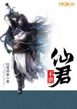 不世什么
