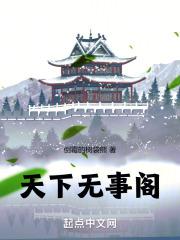 天下本无事求下句