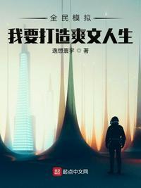 全民战争模拟器