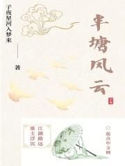 半塘是谁