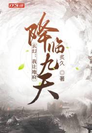 让地府重临人间全文免费阅读