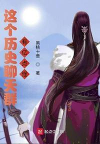 聊天群历史类