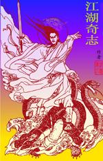 江湖奇功录最新章节无弹窗