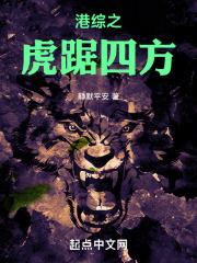 港综之开局