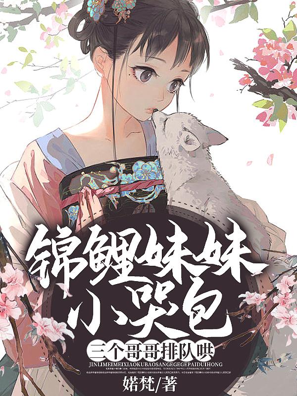 三个哥哥排队哄短剧