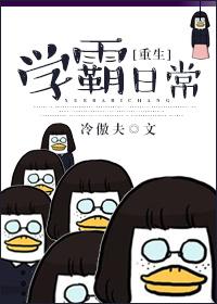 重生学霸日常咸鱼二号机许青舟