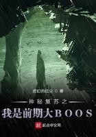 神秘复苏我是大boss