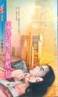 清朝吸血鬼
