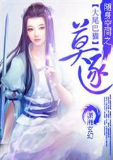 随身空间之叶莫(全本)