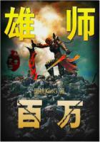 铁骨军魂化追康