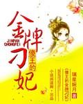 傻王俏妃
