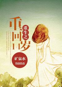重生回到14岁的