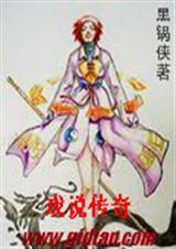 热血传奇之异世高手