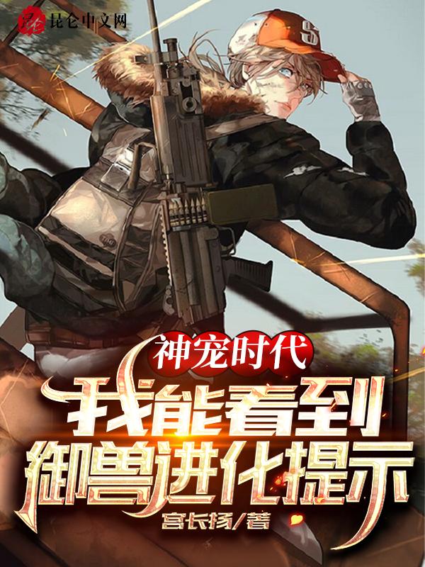 神宠时代一虫