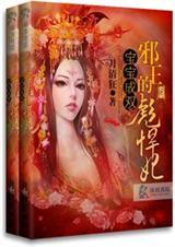 宝宝成双之邪王的彪悍妃