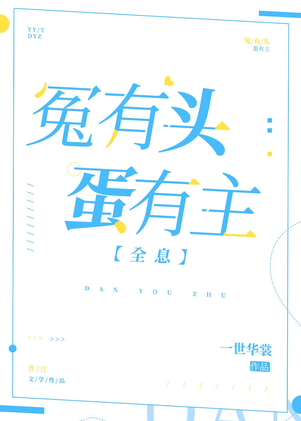 冤有头债有主英语翻译