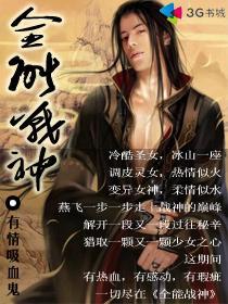 四合院全能战神