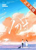 分寸是轻声吗
