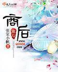 商厦拼音怎么读