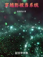 穿越都市影视世界