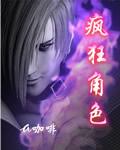 疯狂技能