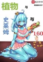 史莱姆pk