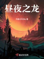 昼之王夜之枭百科