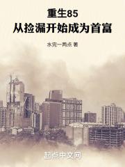 重生从1985开始最新章节