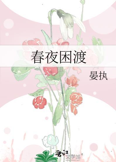 暗香浮动红酒百醇po