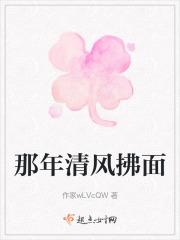 清风拂面