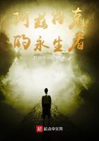 大航海时代的德鲁伊