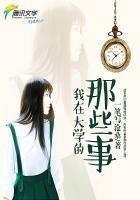 我在大学的时候 英语