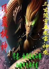 顶风战神