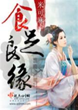 食良是什么意思