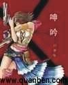 幻世猎手TXT80电子书