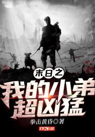 我的末日之城